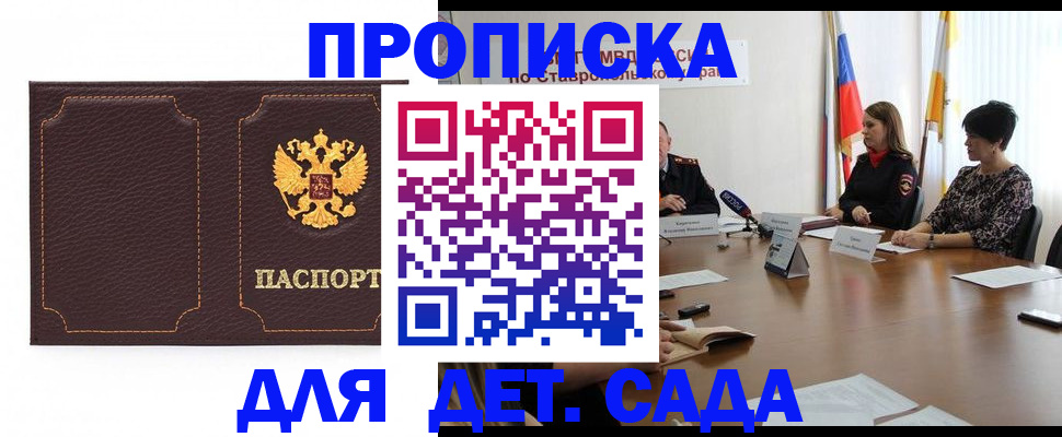 пропишу в квартире в Суровикино