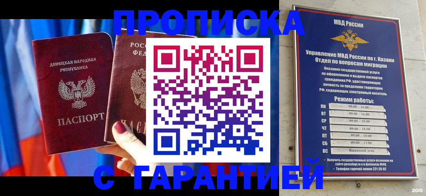 прописка паспорт в Суровикино