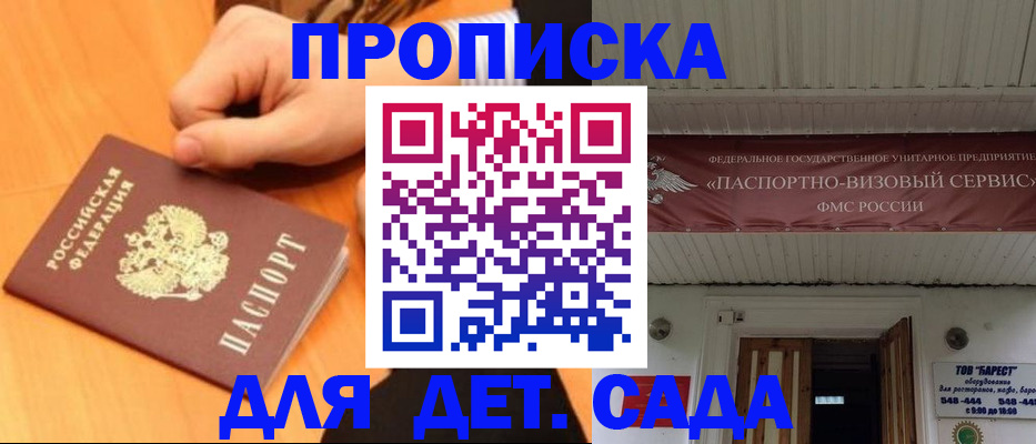 прописка для военкомата в Суровикино