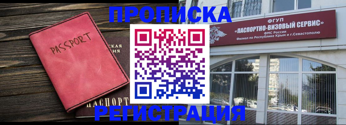 миграционный учет в Суровикино