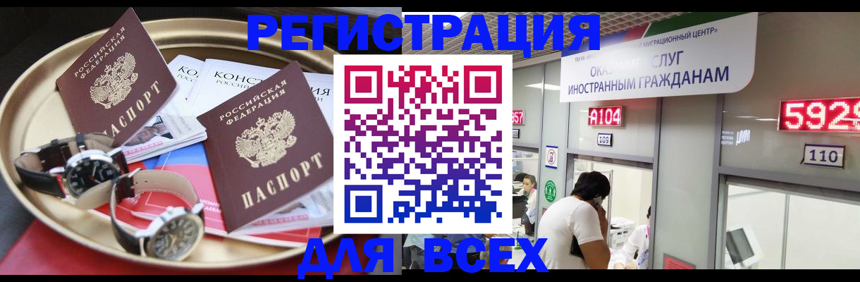 временная прописка в Суровикино